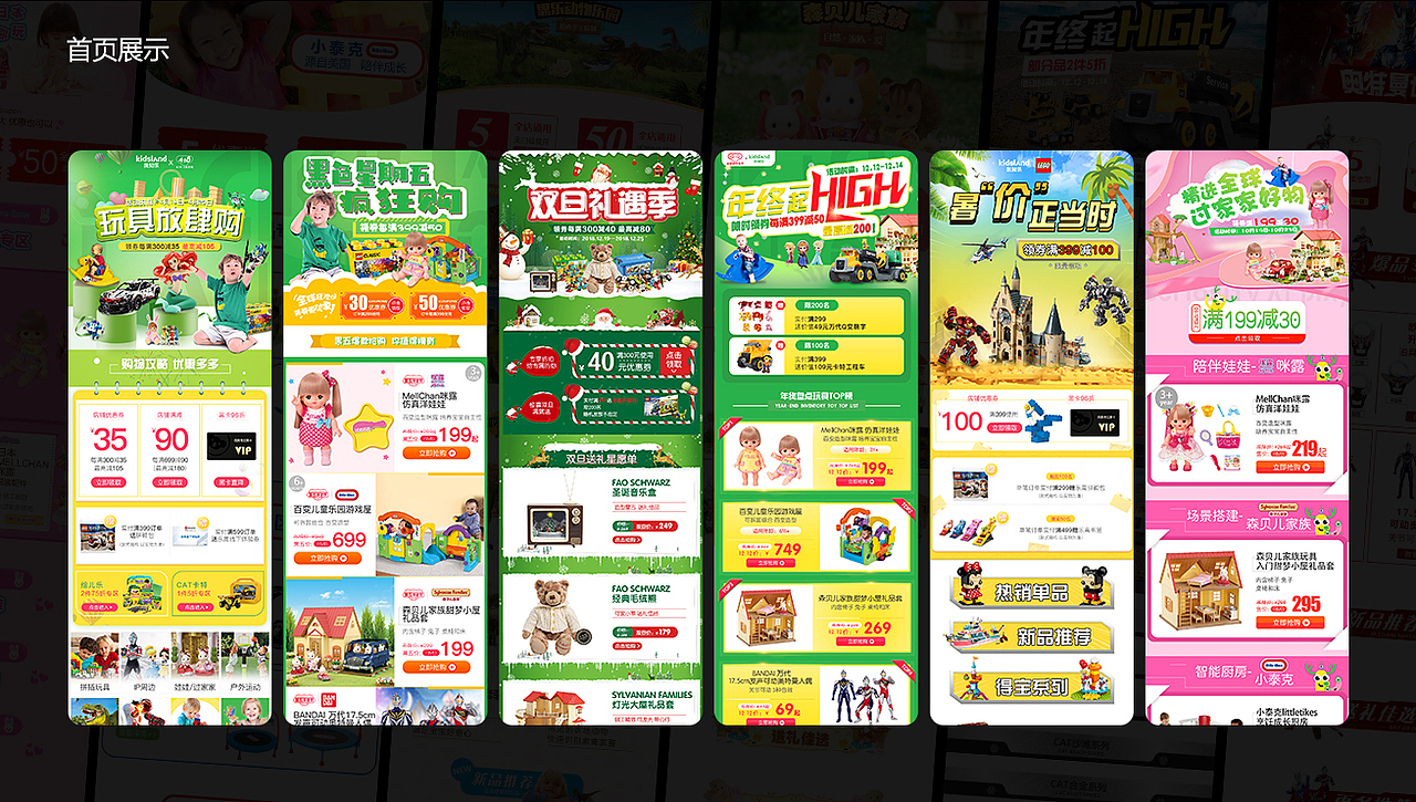2018-2020电商作品整理（图ZMjU5MTk4NzI0） - 其他平面 - 站酷设计师xiangliu原创素材 - 站酷ZCOOL