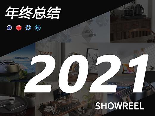 2021年终工作和练习总结