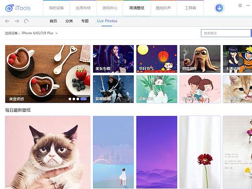 手机壁纸功能