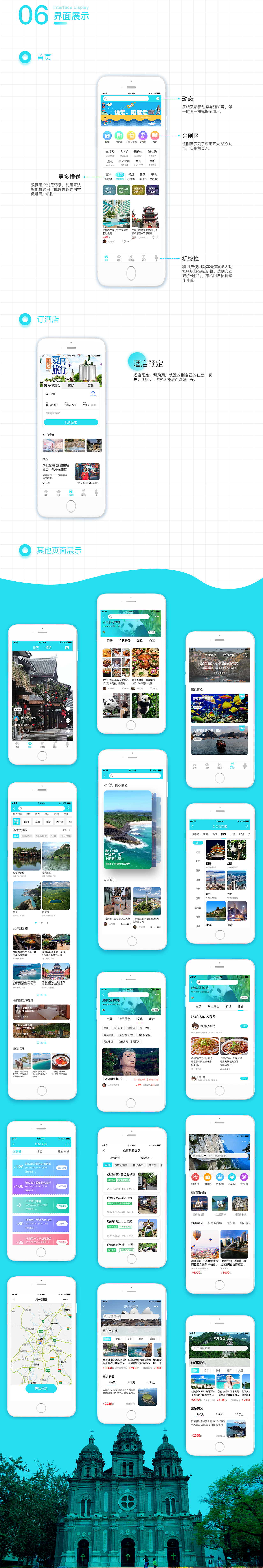 随心app展示（图ZMTgwNzEwODUy） - APP界面 - 站酷设计师小帅小帅的原创素材 - 站酷ZCOOL