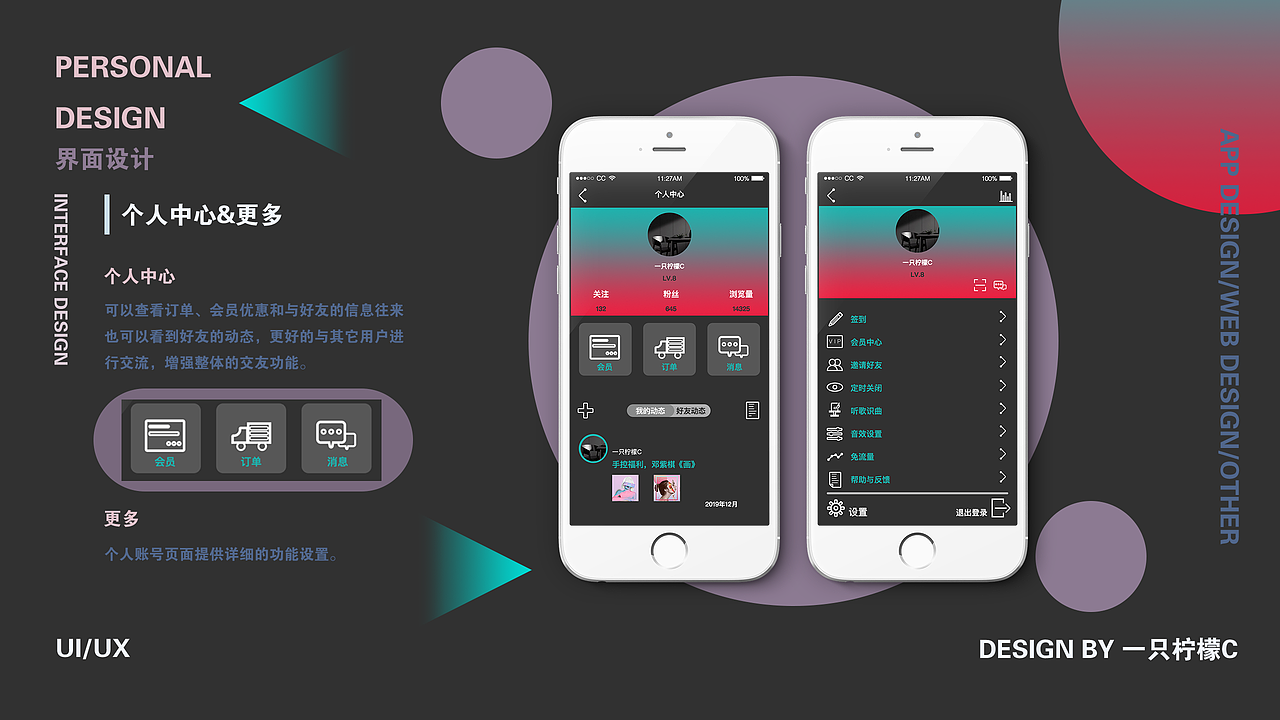 2019-2020 UI作品集