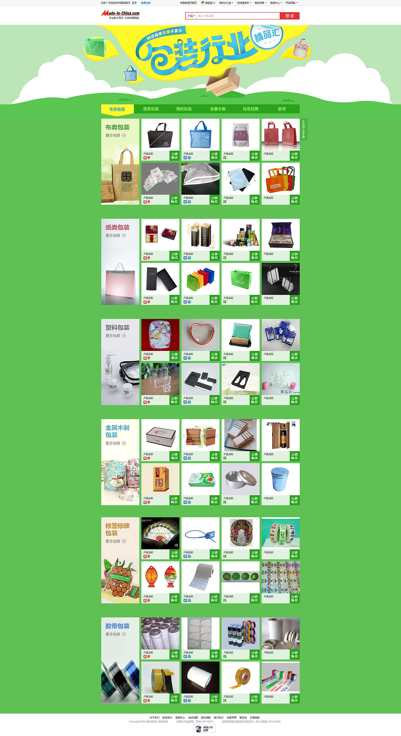 开春来做的活动,春的气息