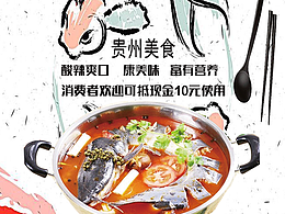 魚(yú)火鍋