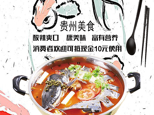 鱼火锅（个人主页-ZMjQwNTE2MzI=） - 海报 - 站酷设计师丁凯丽原创素材 - 站酷ZCOOL