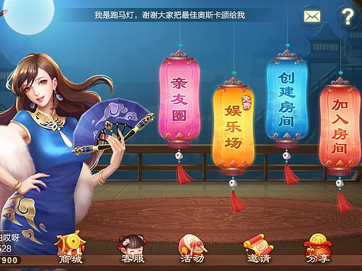 棋牌UI