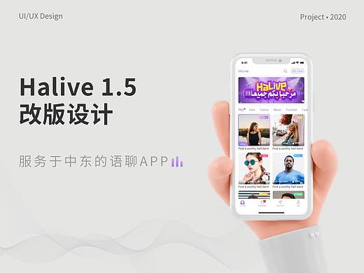 中东语聊app改版设计