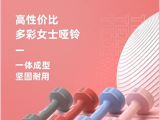女士哑铃