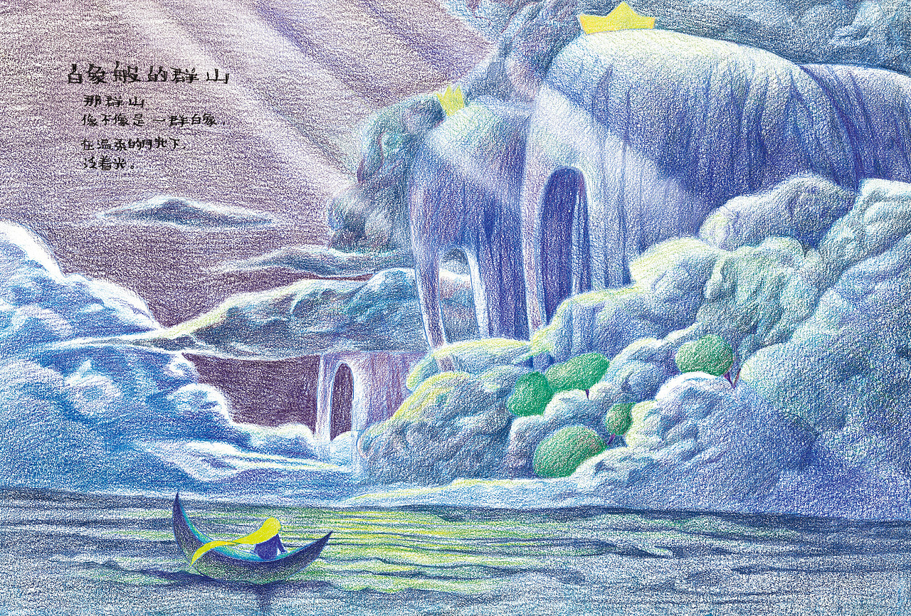 【绘本】少女和诗（中篇）——跋山涉水的诗意（图ZMjU2MjI4MzQ0） - 绘本 - 站酷设计师游木虞原创素材 - 站酷ZCOOL