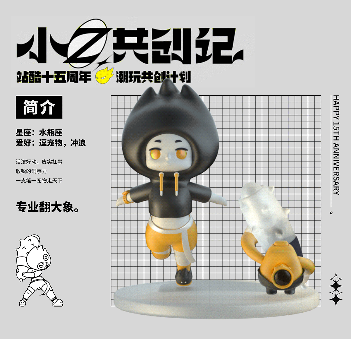 小Z共创记-小Z&胖Z（图ZMjU5NTA4NTY4） - IP形象 - 站酷设计师Kimyana原创素材 - 站酷ZCOOL