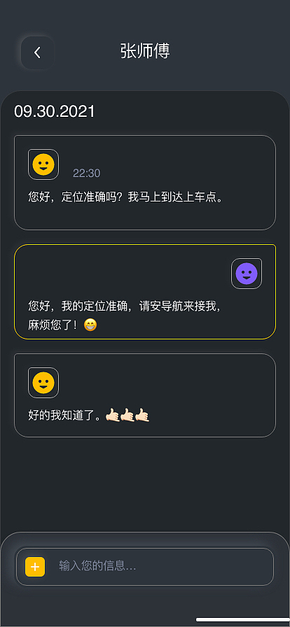 taso打车软件app界面
