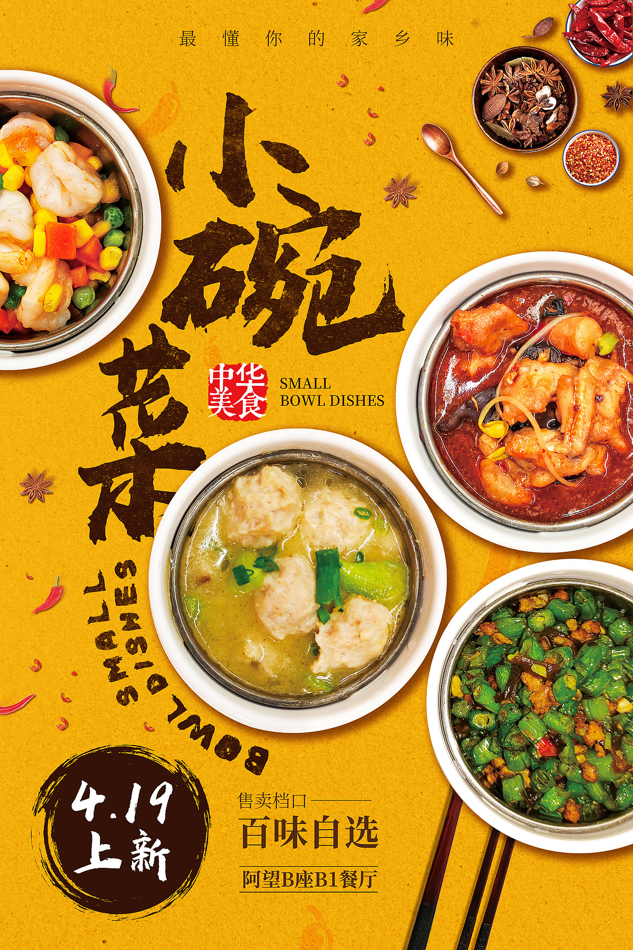 餐饮海报（图ZMjc5NjY4Nzg0） - 海报 - 站酷设计师甜心奶泡原创素材 - 站酷ZCOOL