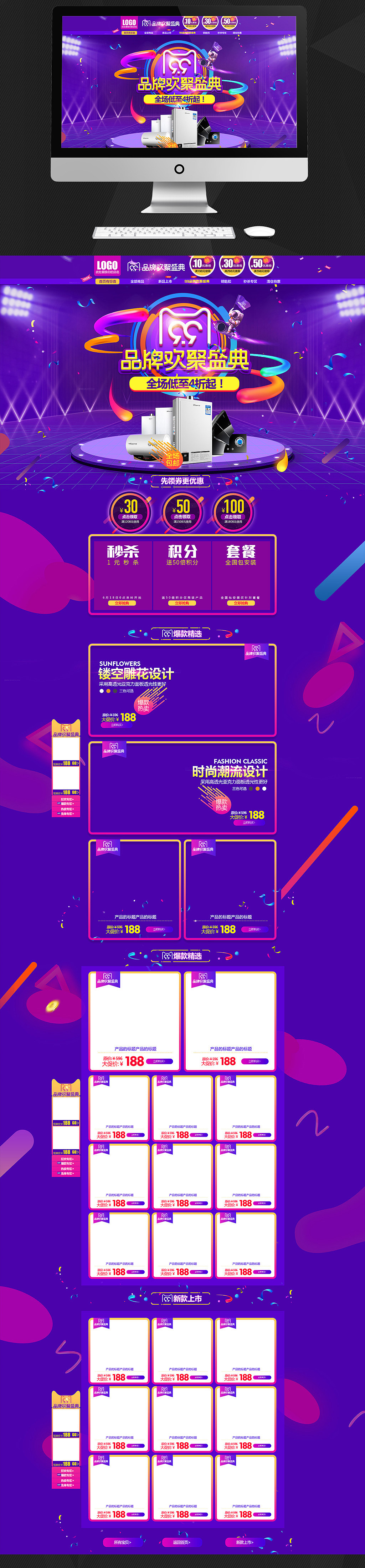 2017年天猫99品牌欢聚盛典大促首页无线端设计（图ZODk5MjA2MDQ=） - 电商 - 站酷设计师恒林创艺原创素材 - 站酷ZCOOL