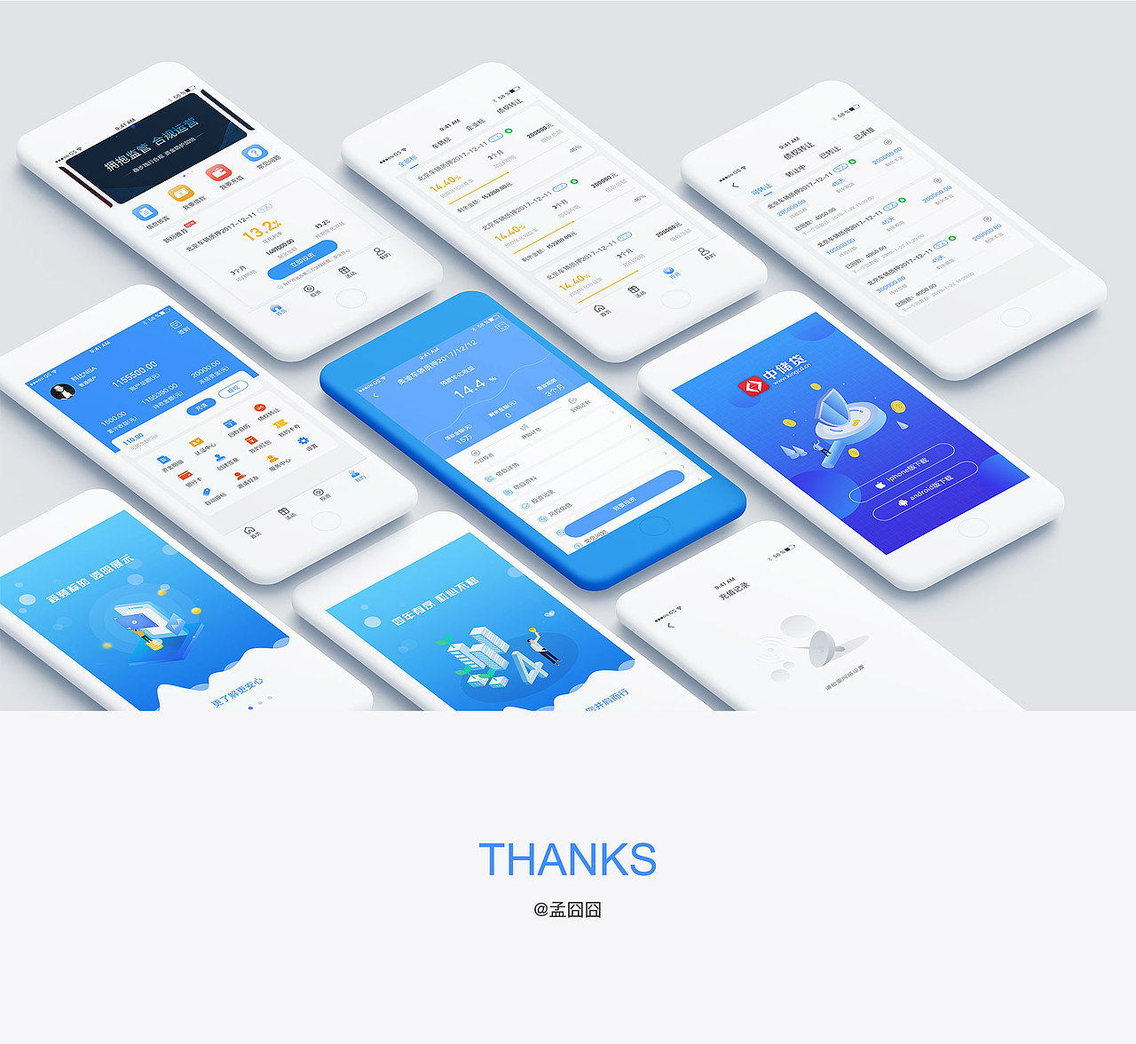 中储贷APP改版设计