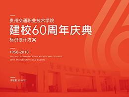LOGO的设计与展示