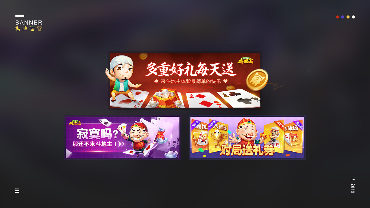棋牌 手游 页游 游戏banner 年中总结（图ZMTcyODUyMTAw） - 运营设计 - 站酷设计师新月MOON原创素材 - 站酷ZCOOL