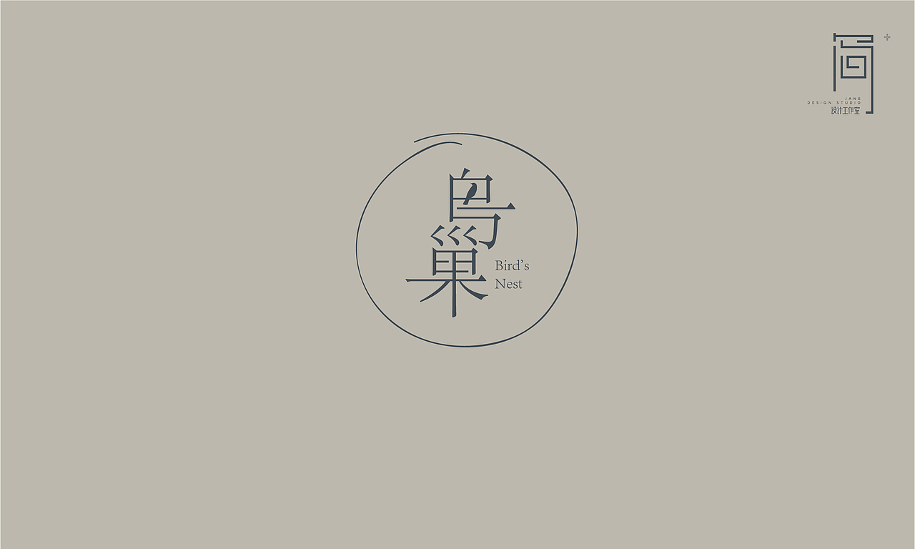 鳥巢Bird's Nest 轻食餐厅VI设计