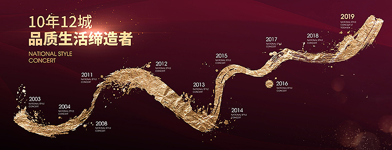 历程,发展历程图片|平面|海报|88helly - 临摹作品 - 站酷 (zcool)