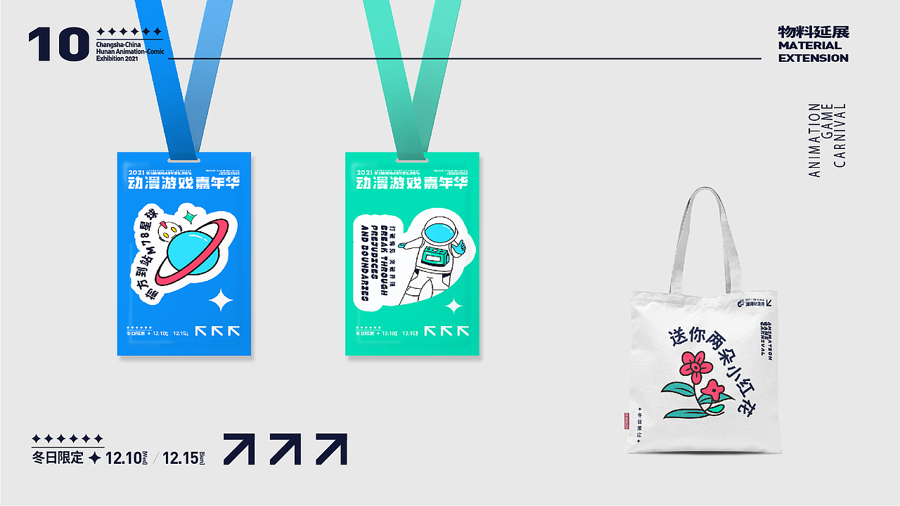 插画/延展设计练习