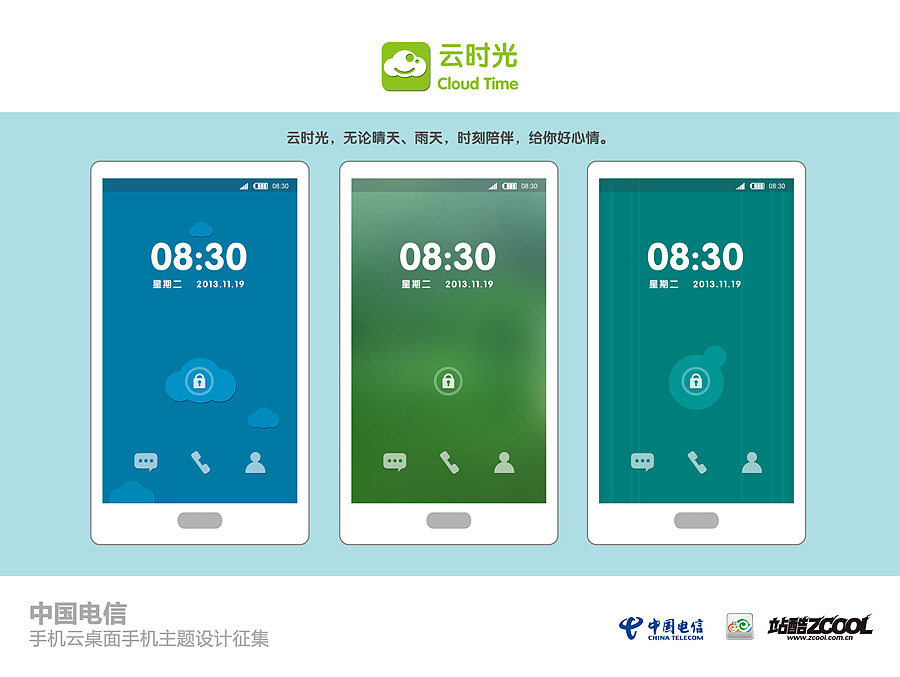 云时光（图ZMTI3MzQ4MDg=） - 主题/皮肤 - 站酷设计师云端有鱼原创素材 - 站酷ZCOOL