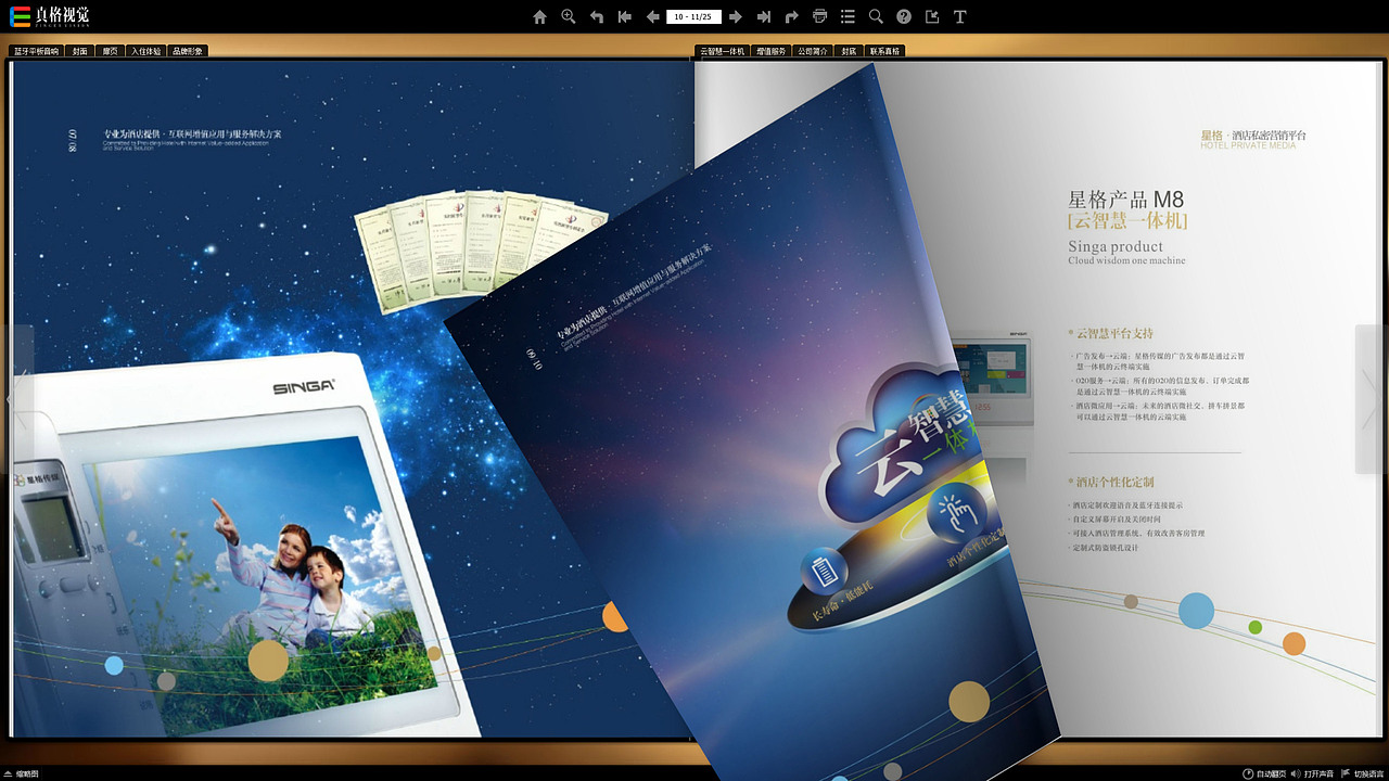 冷酷黑封内白传媒公司画册（更多作品主页网址）（图ZNzU1NzY0Njg=） - 书籍/画册 - 站酷设计师真格视觉原创素材 - 站酷ZCOOL