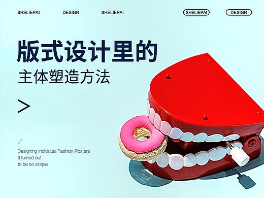 快速塑造画面的主体，这几招了解一下