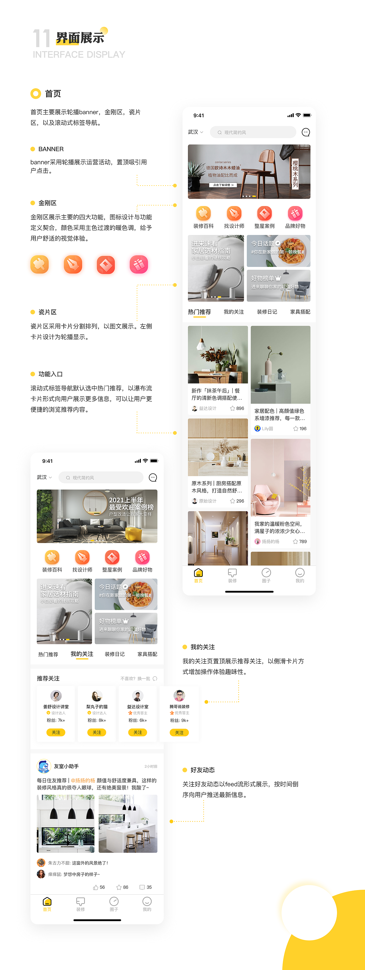 猴子哥哥的2021作品集（图ZMjcwNDkxOTYw） - APP界面 - 站酷设计师小猴要上进原创素材 - 站酷ZCOOL