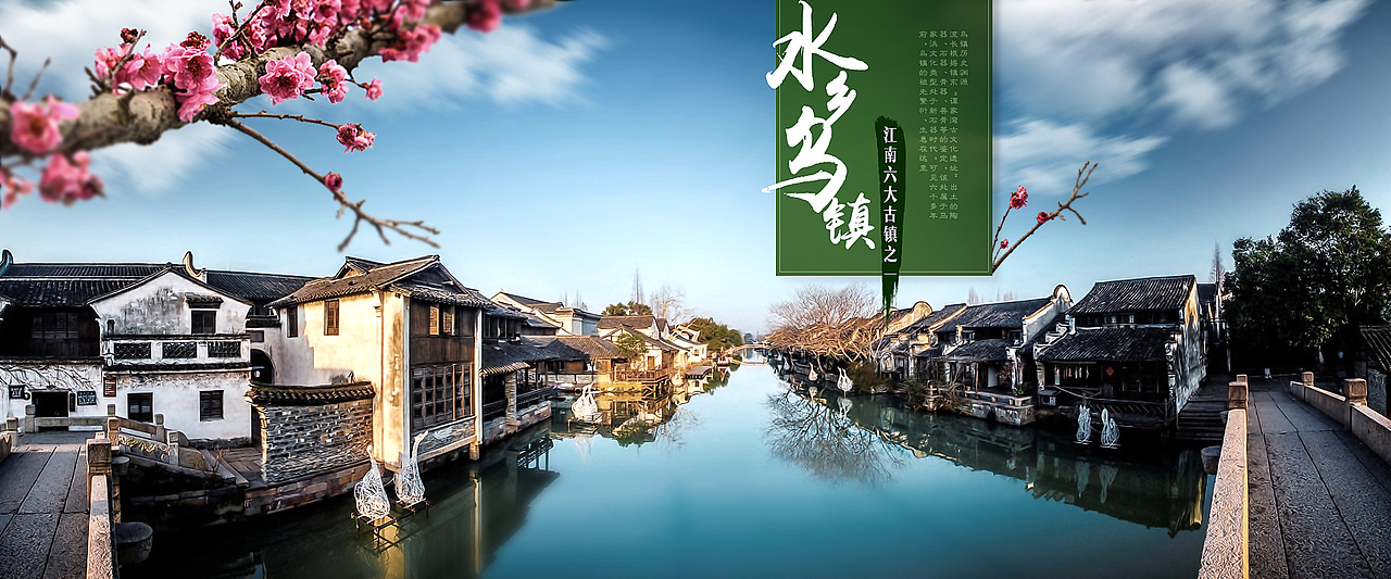 旅游类banner（图ZNDQ2MjgzMzY=） - 运营设计 - 站酷设计师ZC李某人原创素材 - 站酷ZCOOL