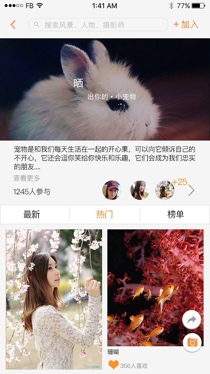 APP界面（图ZNTI0NDQ0NjA=） - APP界面 - 站酷设计师挽袖听风L原创素材 - 站酷ZCOOL