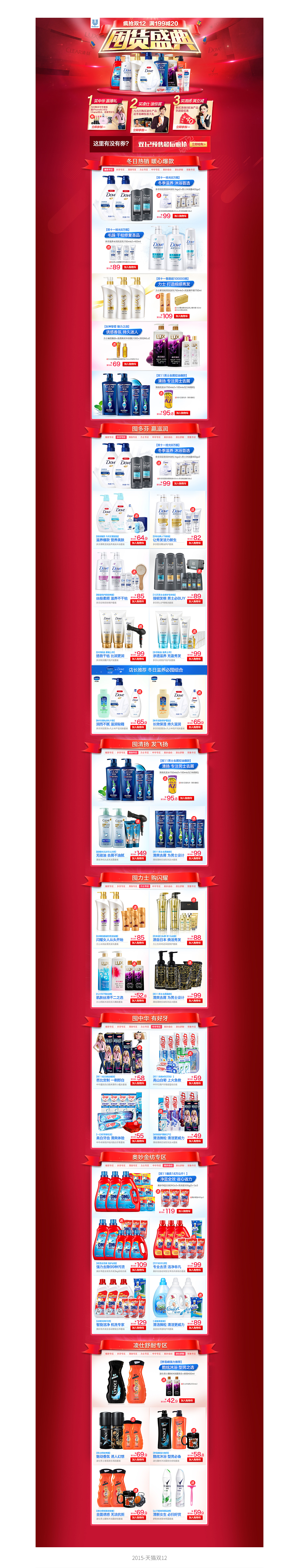 2015电商作品-2（图ZMTExNzU2NjM2） - 电商 - 站酷设计师stanpp原创素材 - 站酷ZCOOL