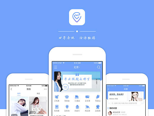 旅游APP（個人主頁-ZMzQzODE2MzY=） - APP界面 - 站酷設(shè)計師屬小六原創(chuàng)素材 - 站酷ZCOOL