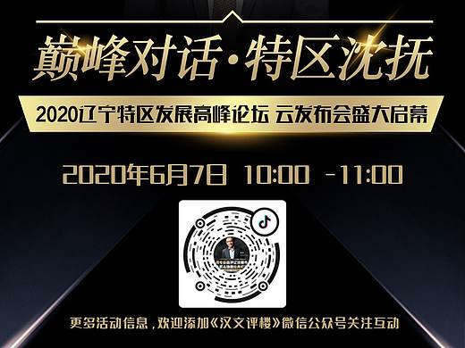 商业人物海报