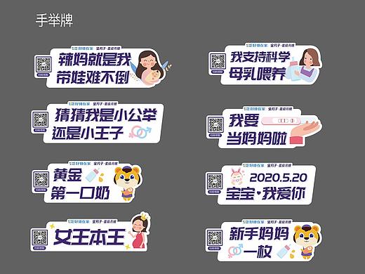 金月子手举牌