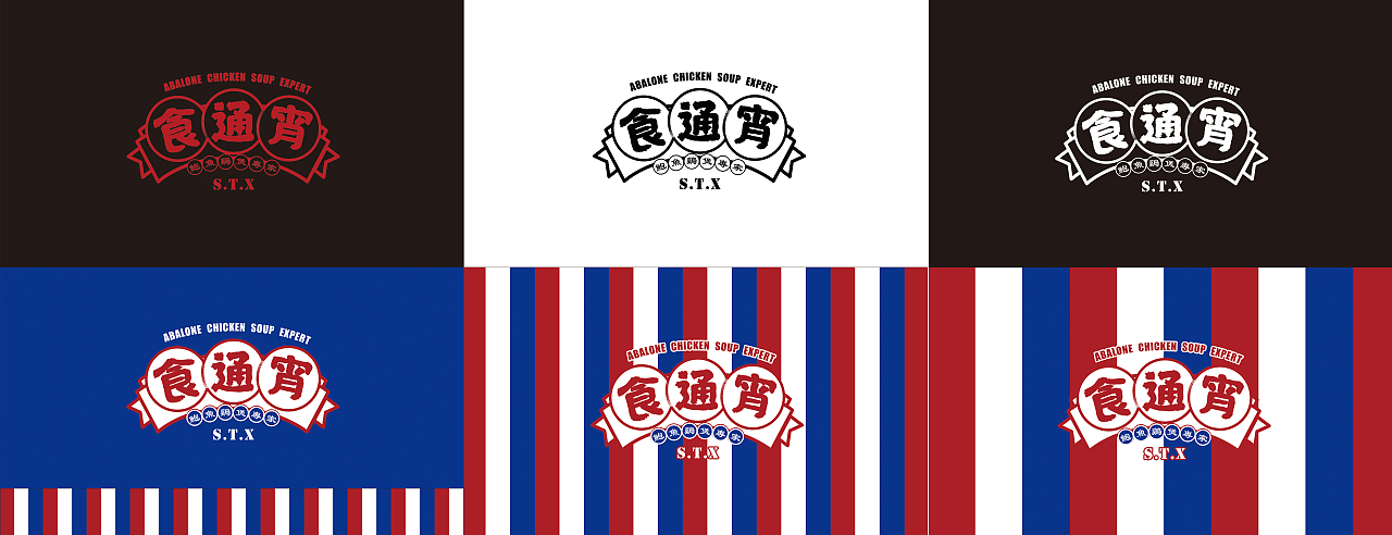 2020食通宵logo（图ZMjUzMzg1MzA0） - Logo - 站酷设计师ZERWIN原创素材 - 站酷ZCOOL