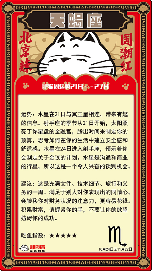 202111月21-27日星座运势
