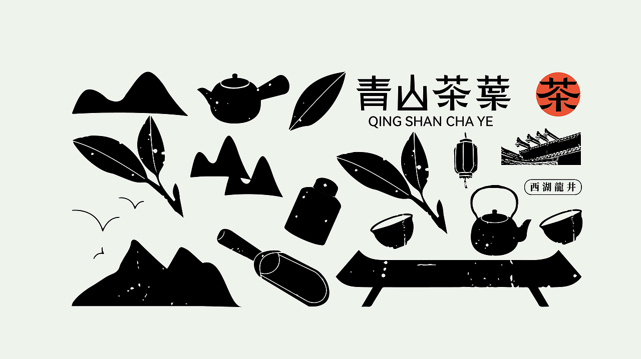 青山茶叶品牌设计