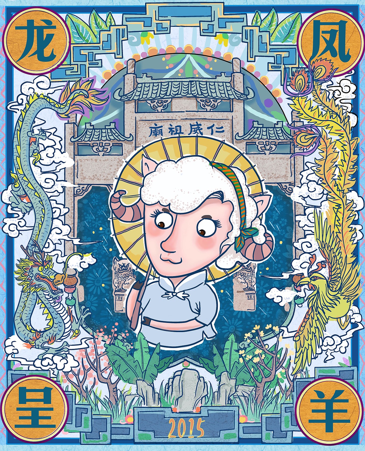 羊年月份牌插画（图ZMjM4MjkwMzY=） - 商业插画 - 站酷设计师pangaoshou原创素材 - 站酷ZCOOL