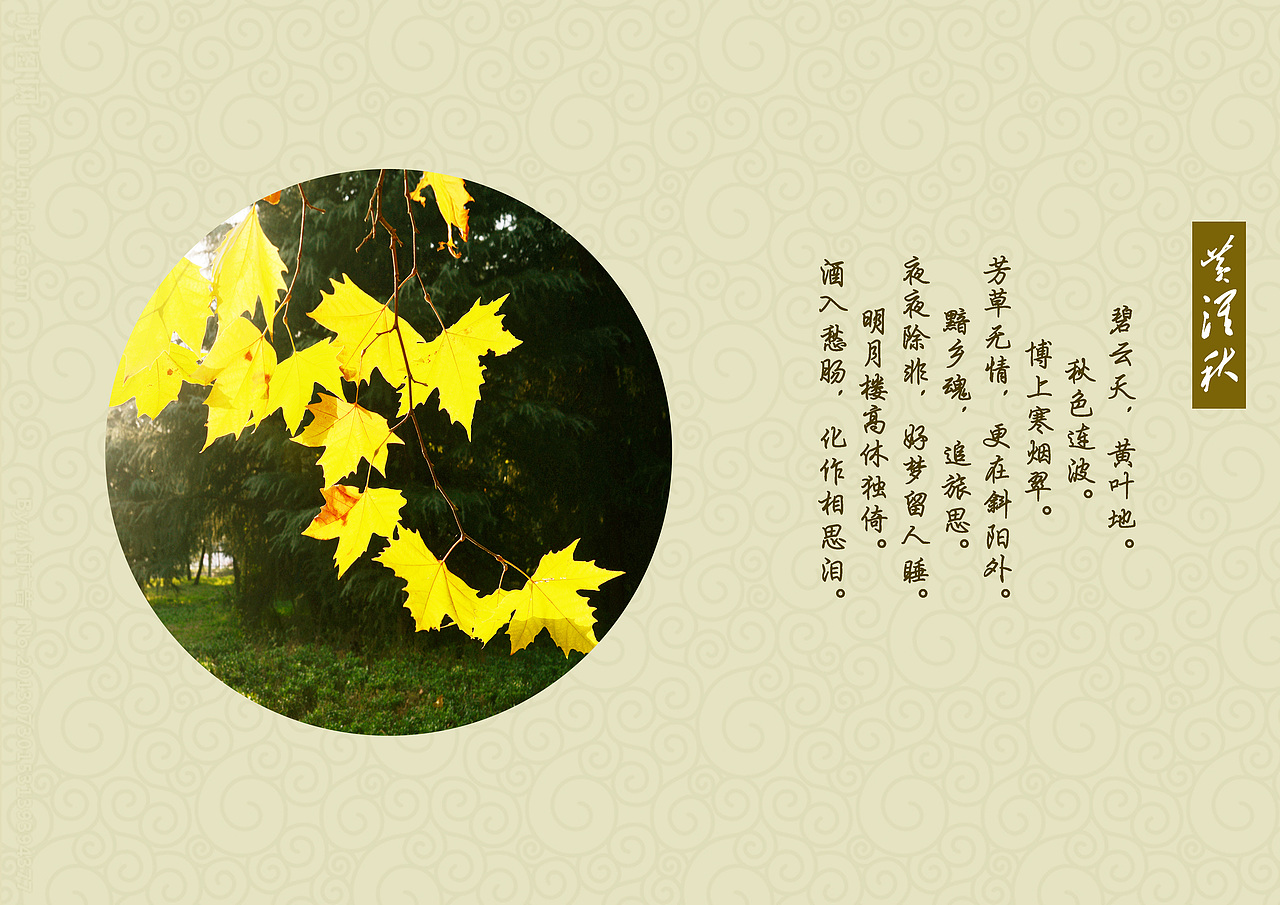 中国风节气海报（图ZNjQ1MzQzNTY=） - 海报 - 站酷设计师平地一声雷原创素材 - 站酷ZCOOL