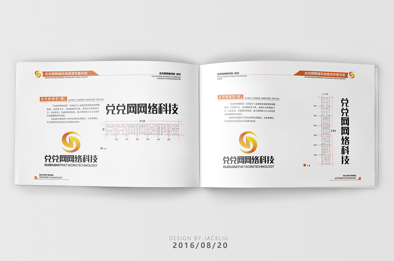 兑兑网网络科技有限公司-VIS设计（图ZODMwMjU2Njg=） - 品牌 - 站酷设计师Jack_Liuu原创素材 - 站酷ZCOOL