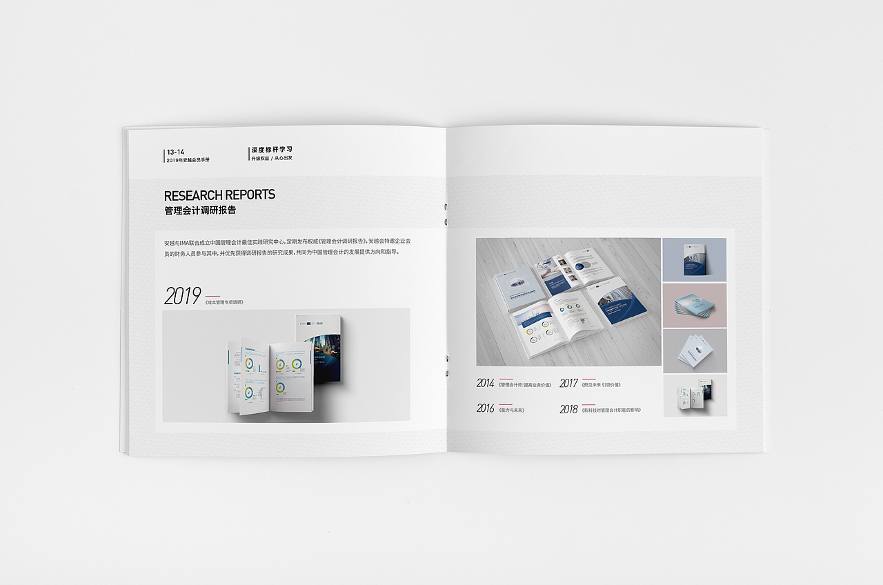 会员手册（图ZMTYyMDgxMzM2） - 书籍/画册 - 站酷设计师小阿净原创素材 - 站酷ZCOOL