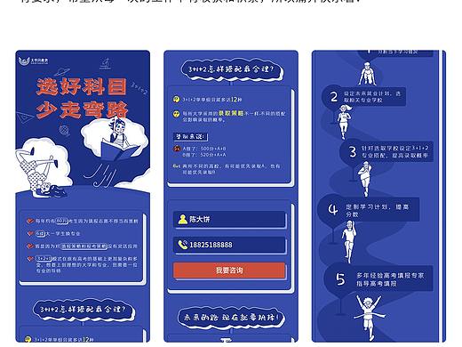 最近3个月以来H5落地页大集合及其内容浅析（个人主页-ZMzk4MzgwMzI=） - APP界面 - 站酷设计师非常BigBing原创素材 - 站酷ZCOOL
