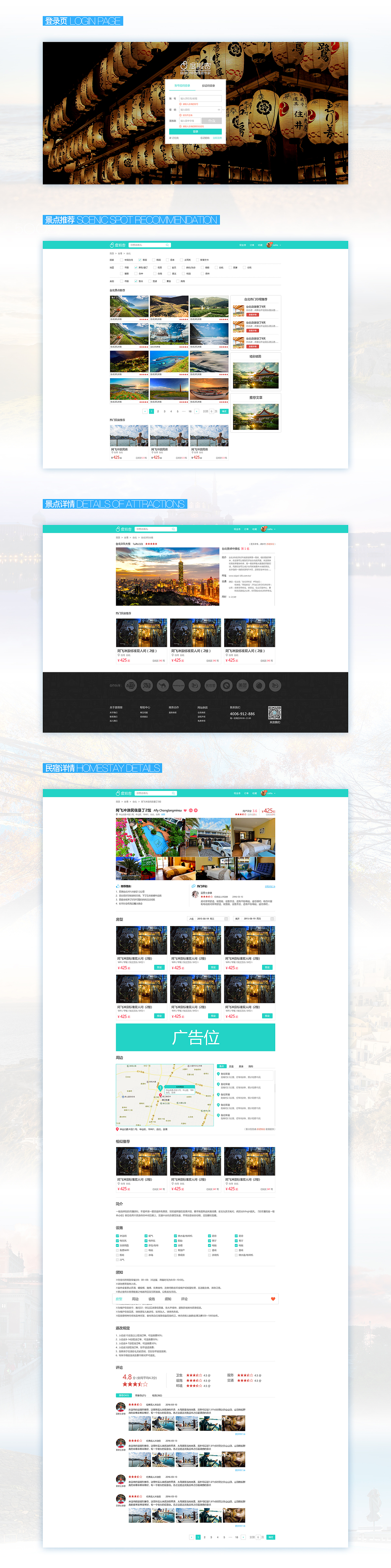 企业官网网页Ui设计