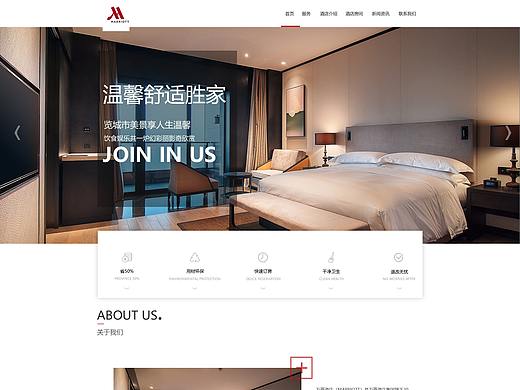 W 酒店