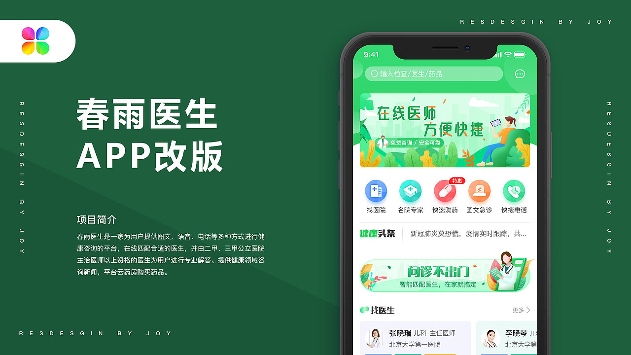 作品集（图ZMjI1NjY5MjA0） - APP界面 - 站酷设计师空箜原创素材 - 站酷ZCOOL