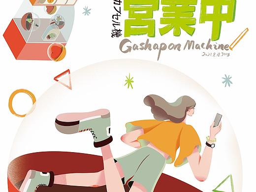 扭蛋机- procreate插画