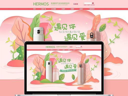 电商专题页GUI展示