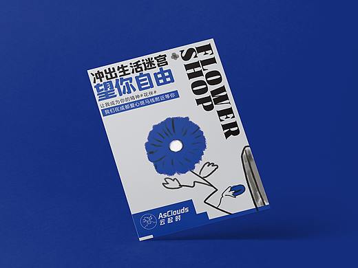 花店海报宣传单页 dm单页