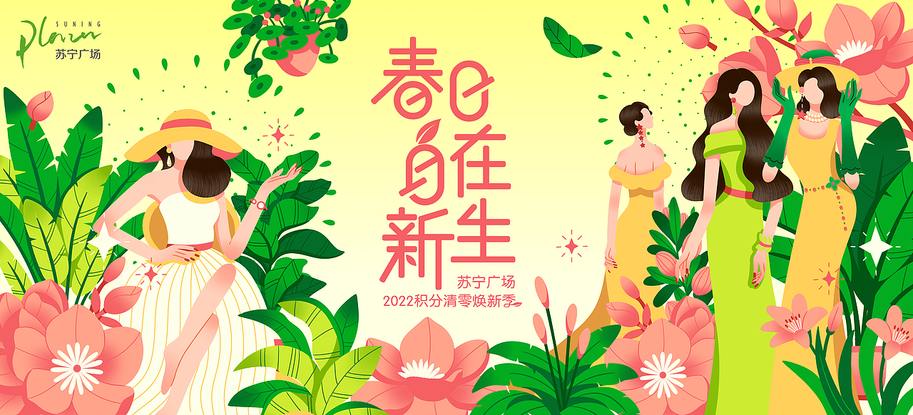 38主KV（图ZMjkxMDYzNDg4） - 商业插画 - 站酷设计师shirley雪梨酱原创素材 - 站酷ZCOOL