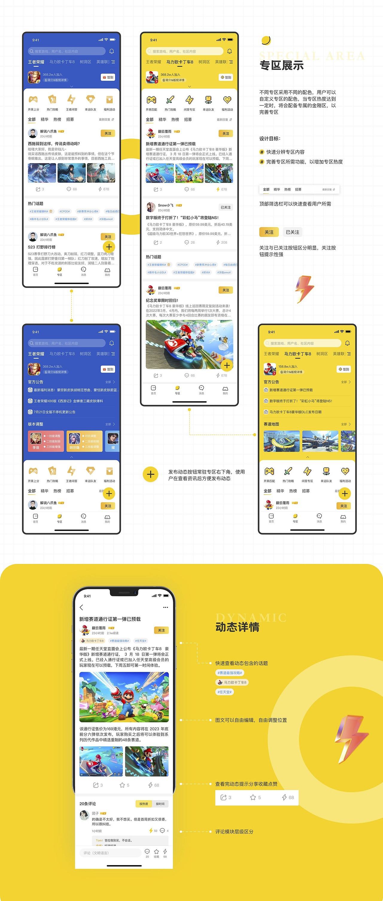 UI设计线下班学员作品展示(上)