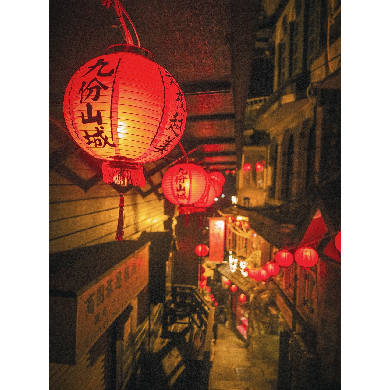 九份