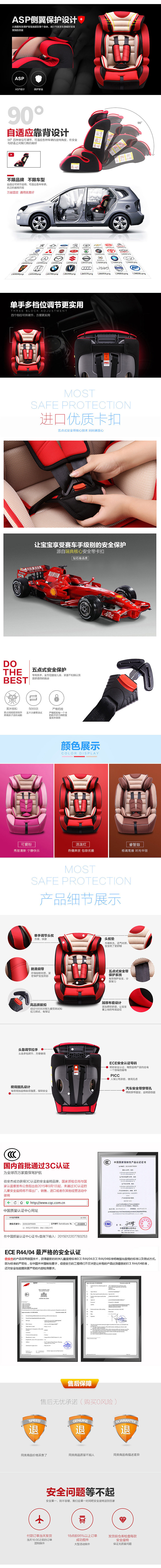 大气视觉儿童安全座椅淘宝天猫详情页设计 爆款产品摄影